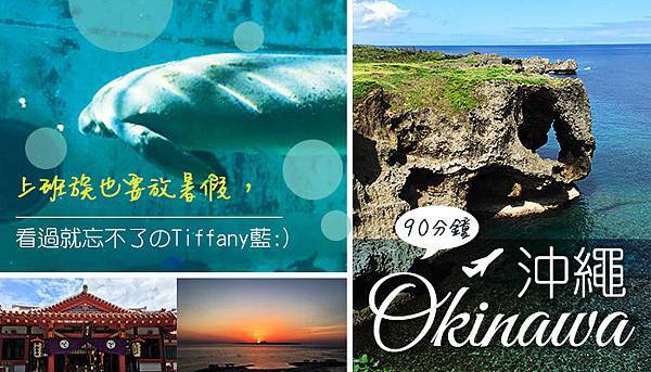 Okinawa_20170704 Okinawa_20170704