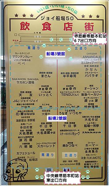 堺筋本町站map02.jpg