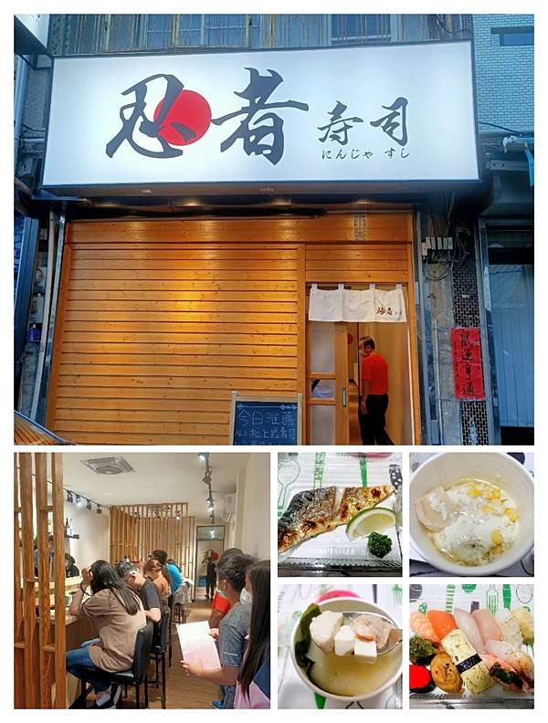 沙鹿美食 忍者壽司 新鮮食材的美味日本料理 萌咩過生活 萌咩過生活 痞客邦 沙鹿美食 忍者壽司 新鮮食材的美味日本料理 萌咩過生活 萌咩過生活 痞客邦
