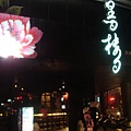 DSC02234.JPG