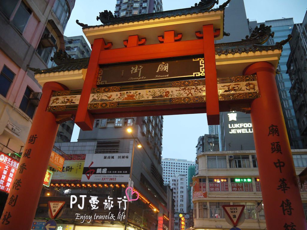 【香港 旅遊】廟街夜市 體驗在地夜生活。晚上逛街 吃美食好去