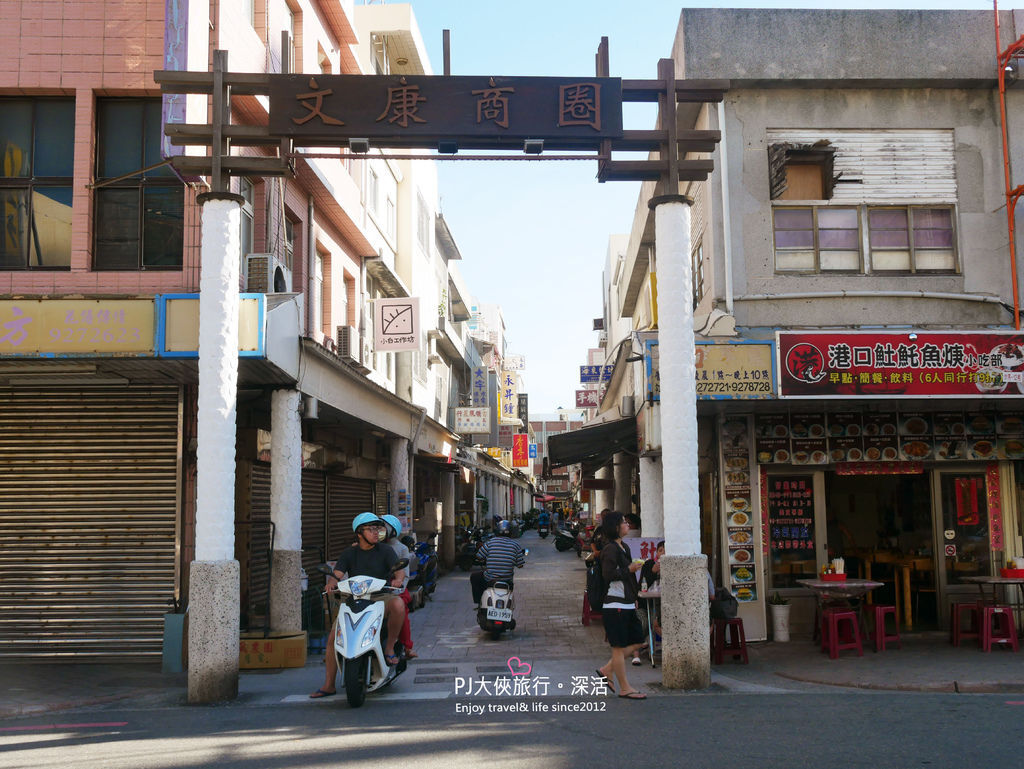 PJ大俠澎湖自由行6大景點必去馬公市區