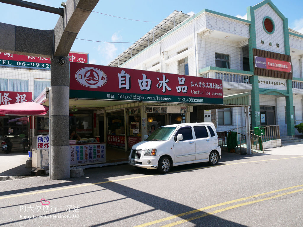 澎湖美食必吃推薦好吃小吃甜點冰品點心飲品優惠餐券折扣讀者專屬澎湖旅遊用餐花費多少錢飲食