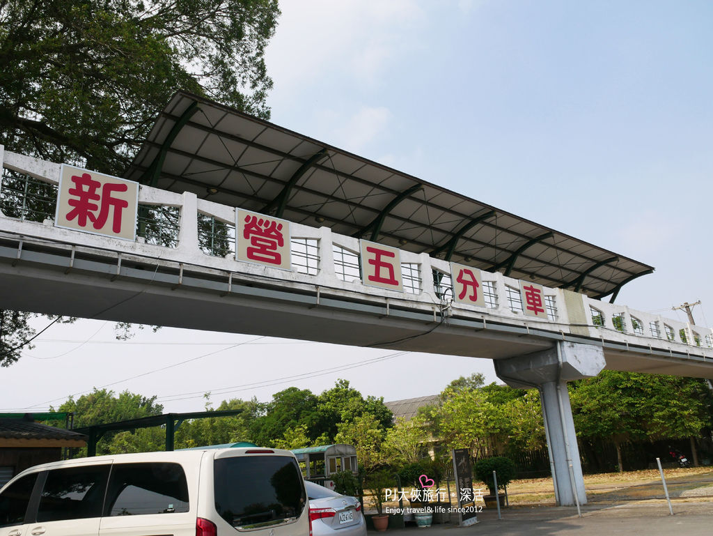 PJ台南新營柳營一日遊5個景點糖廠五分車