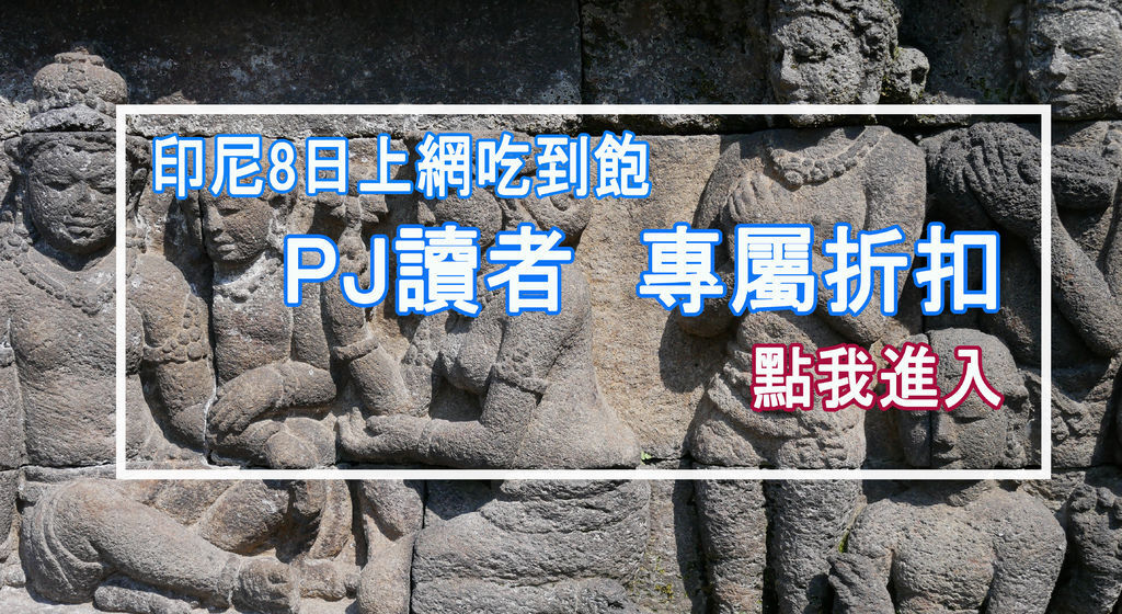 【日惹】2024年最新!! 3天2夜行程懶人包 12個必去景