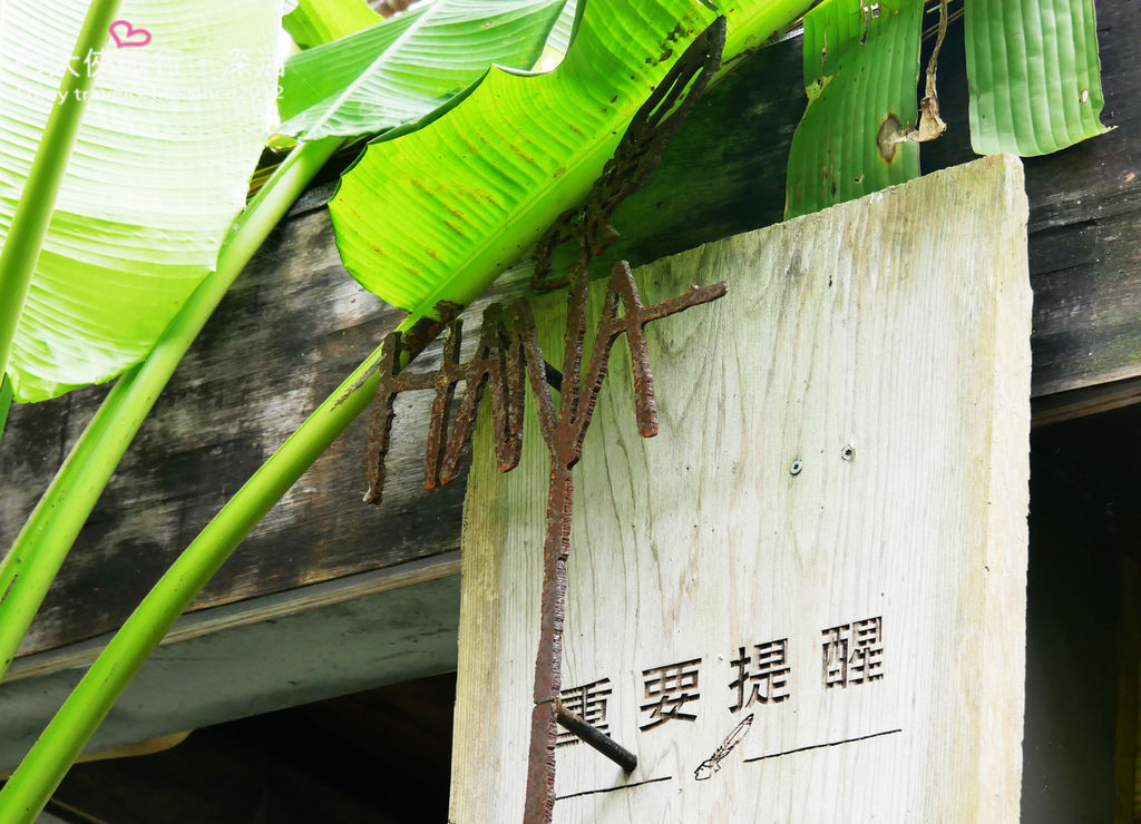 PJ大俠嘉義旅遊阿里山景點樂野來吉山豬部落