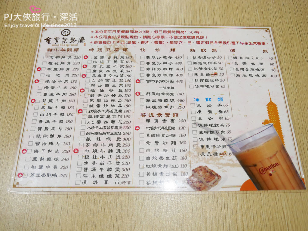 PJ大俠台中美食金寶茶餐廳西屯區國安店