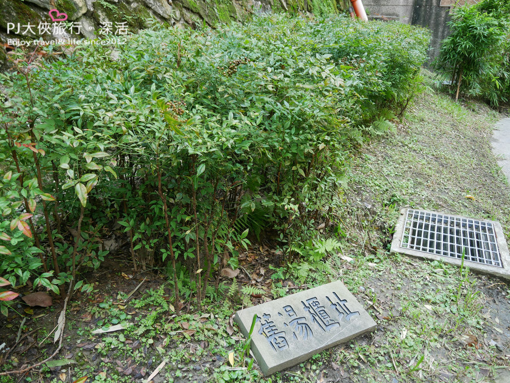 PJ大俠台北北投一日遊景點推薦必去天狗庵