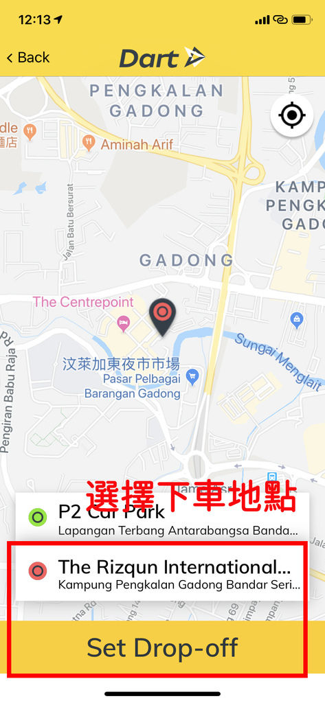 PJ大俠婆羅洲汶萊自由行自助教學DART叫車APP