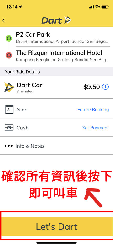 PJ大俠婆羅洲汶萊自由行自助教學Dart叫車APP