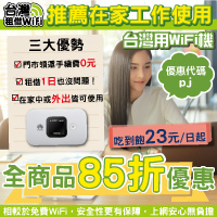 【台灣租借WiFi機 】網路吃到飽WiFi-中華電信使用心得