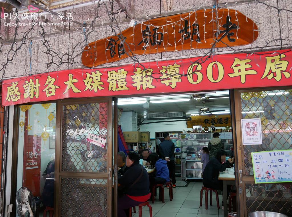 2021中興新村必吃美食小吃道地好吃推薦老胡牛肉麵麵館