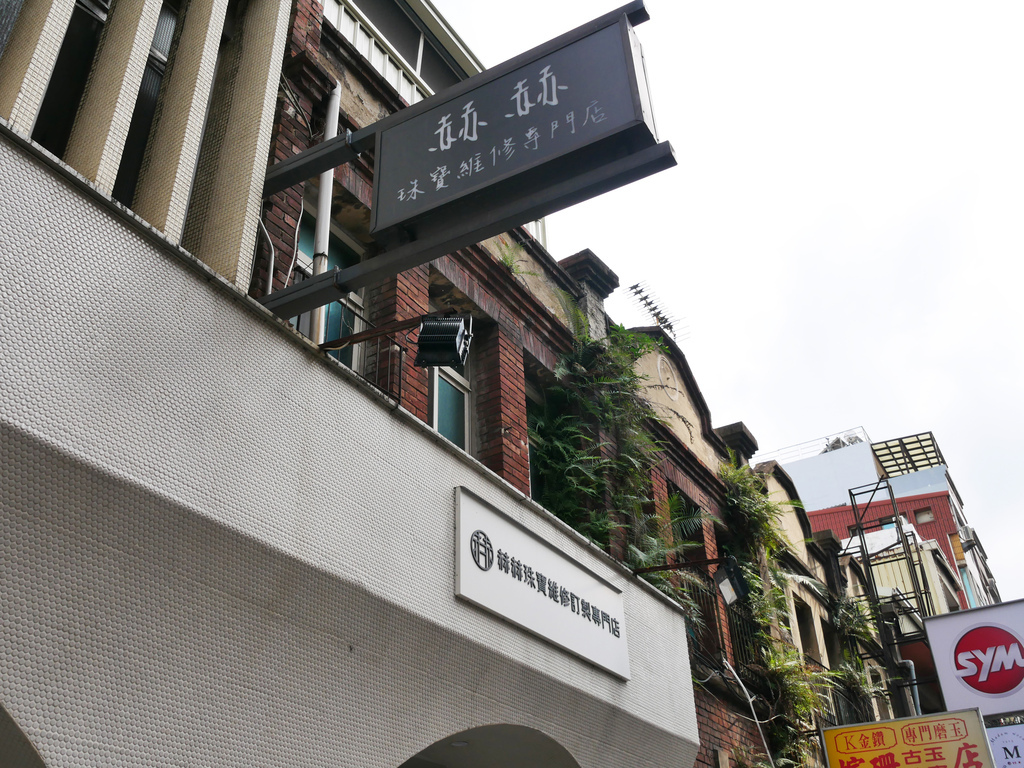 新竹老爺酒店住宿心得一泊一食五星級老爺式旅行深度旅遊路線