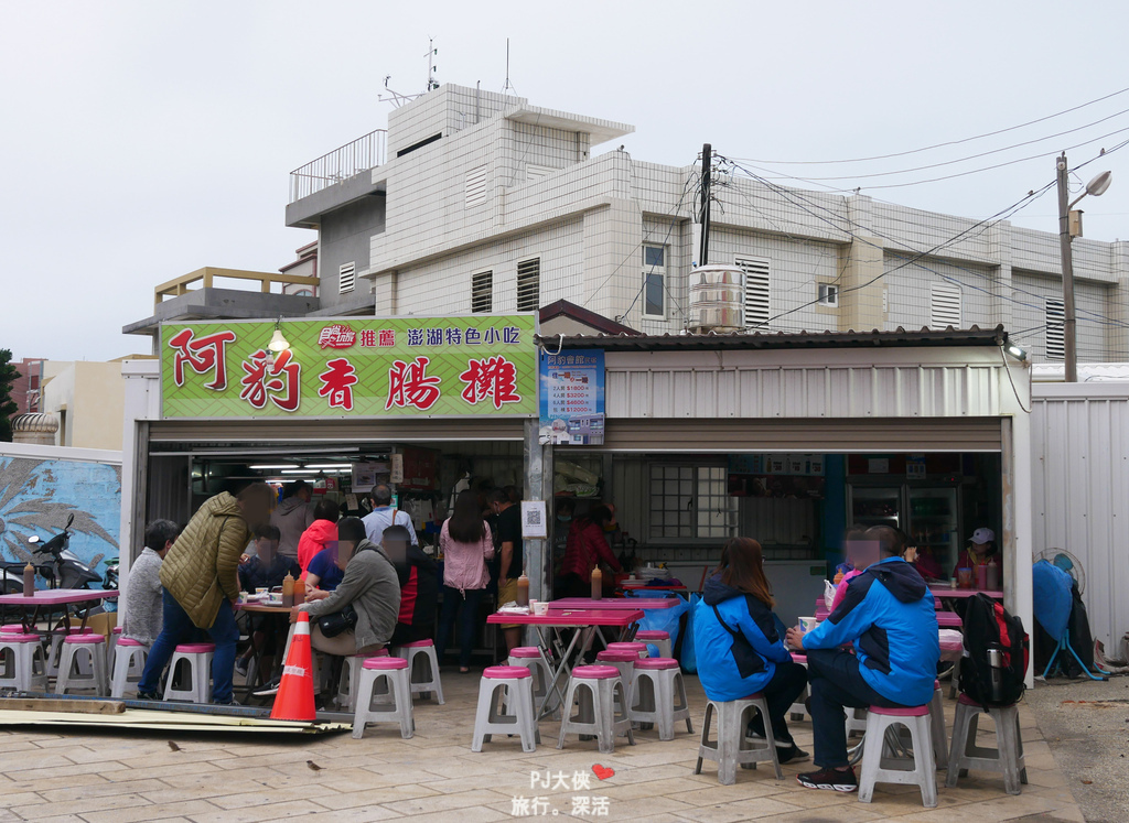 澎湖美食必吃推薦好吃小吃料理餐廳無菜單海鮮百匯自助燒烤吃到飽小管線上優惠餐券折扣讀者專屬澎湖旅遊用餐花費多少錢飲食