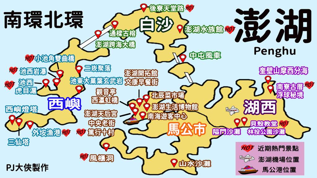 澎湖地圖2022旅遊