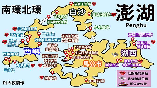 Penhu_map2022_本島.jpg