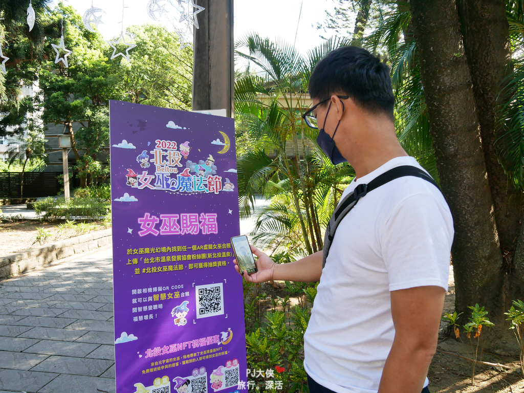 台北活動展覽北投女巫魔法節夏季暑假限定北投新景點玩法魔光幻境AR體驗女巫