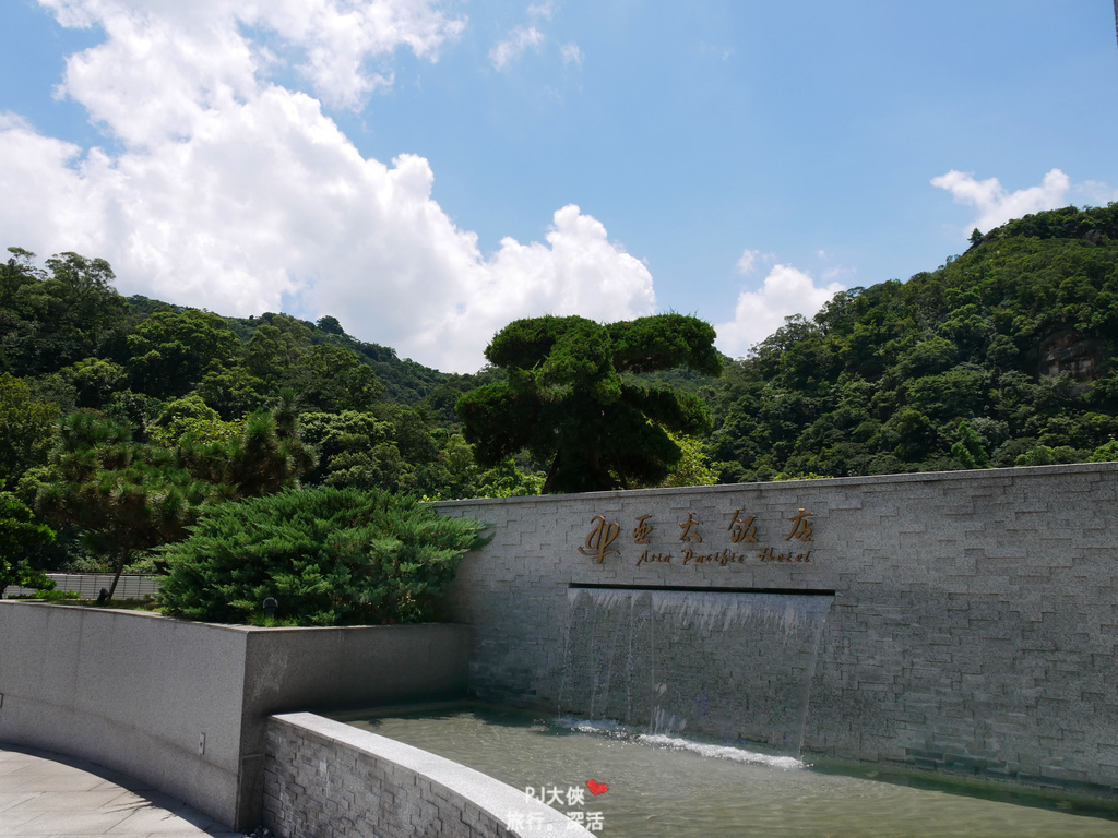 北投亞太飯店日式泡溫泉慶祝慶生泡湯推薦綠漾餐廳用餐套餐湯屋大眾湯池