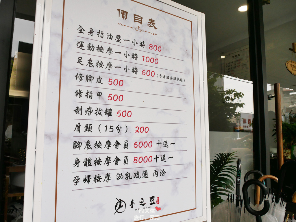 嘉義按摩推薦】文化路夜市找按摩? 推薦手之匠足體養生館!! 足底按摩600元/全身按摩800元(1小時)。嘉義運動按摩/全身指油壓/腳底按摩 !!新光三越/遠東百貨附近按摩
