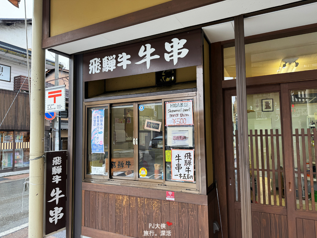 名古屋必去景點合掌村高山老街飛驒牛必吃美食交通資訊攻略教學跟團一日遊當地團多少錢價格線上折扣優惠專屬讀者白川崎阜