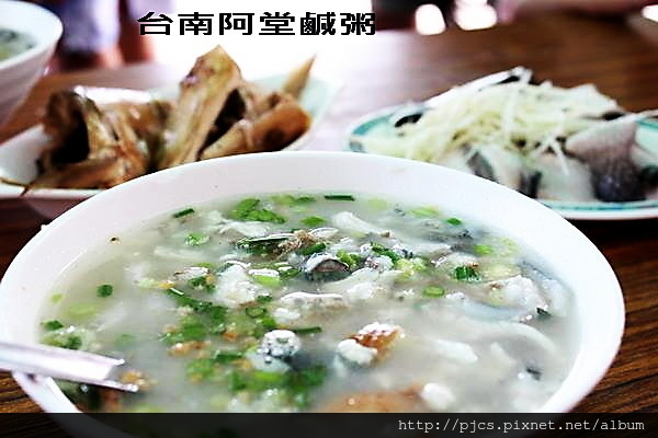 早餐-阿堂鹹粥.jpg 早餐-阿堂鹹粥.jpg