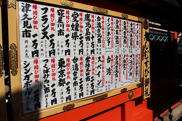 清水寺-地主神社感恩卡.JPG