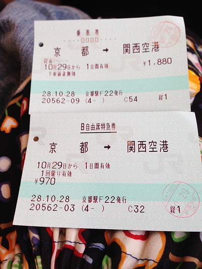 京都至關西空港JR票.JPG