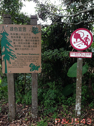 月眉山-貼心用品.JPG 月眉山-貼心用品.JPG