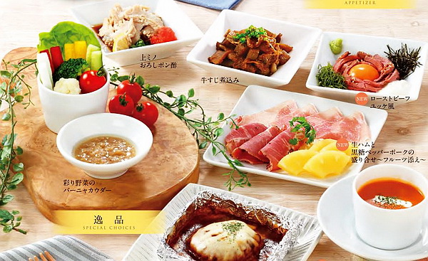 國產牛-前菜(官網).JPG 國產牛-前菜(官網).JPG