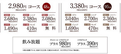 國產牛-價錢(官網).JPG 國產牛-價錢(官網).JPG