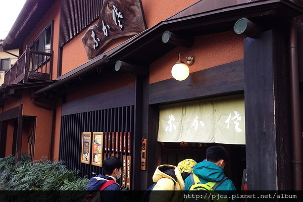 有馬溫泉-烏龍麵店.JPG 有馬溫泉-烏龍麵店.JPG