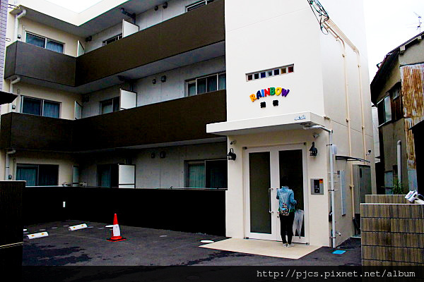 Osaka Rainbow-民宿門口.JPG Osaka Rainbow-民宿門口.JPG
