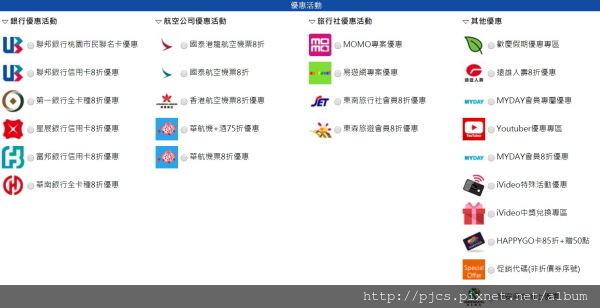 iVideo-優惠方案.jpg iVideo-優惠方案.jpg