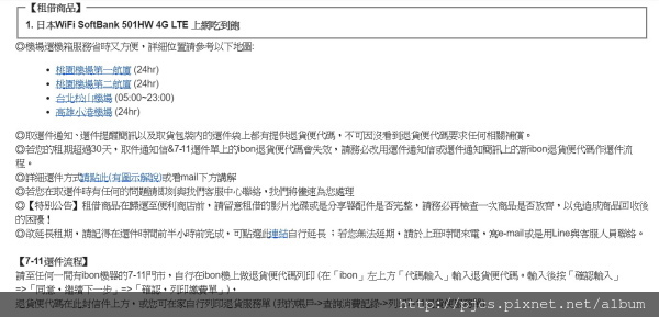 iViedo-還機通知.jpg iViedo-還機通知.jpg