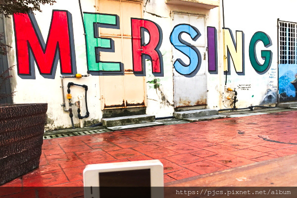 豐盛港街頭藝術.JPG 豐盛港街頭藝術.JPG