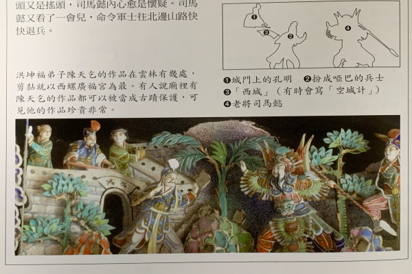 空城計.jpg 空城計.jpg