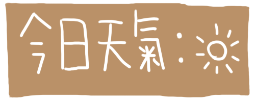 還是好冷.png