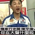 你在大聲什麼啦.jpg