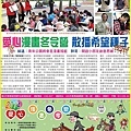 2014愛心漫畫冬令營