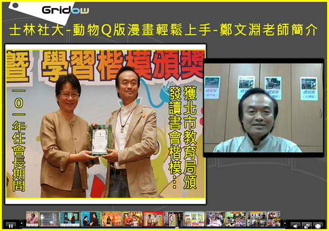 鄭文淵老師簡介 鄭文淵老師簡介