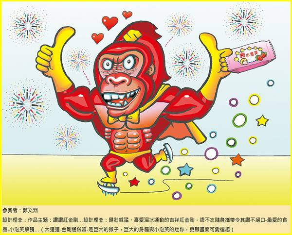 1-胖哥入圍作品.jpg 1-胖哥入圍作品.jpg