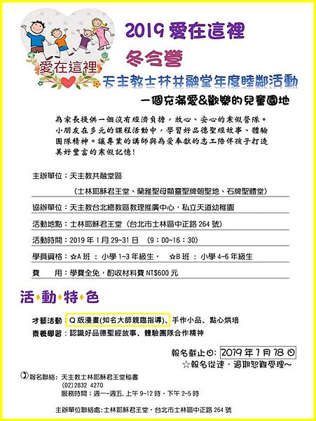 1-報名簡章1.jpg 1-報名簡章1.jpg