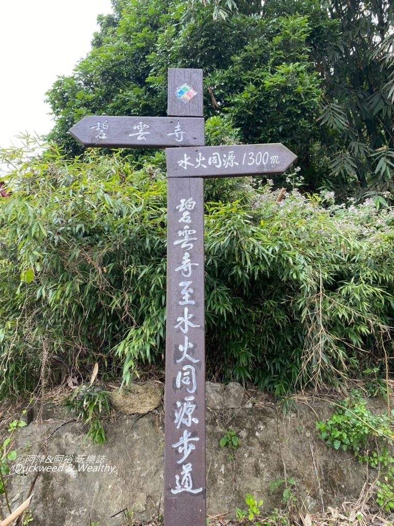 火泉步道5.jpg