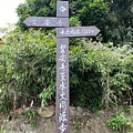 火泉步道5.jpg