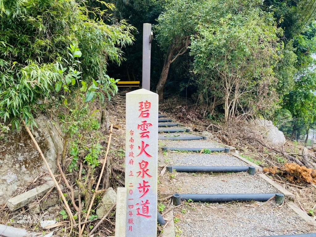 火泉步道2.jpg