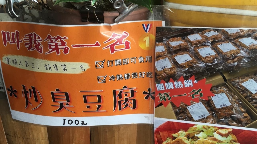 炒臭豆腐.jpg