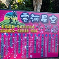 雲河1.jpg