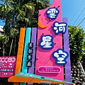 雲河2.jpg