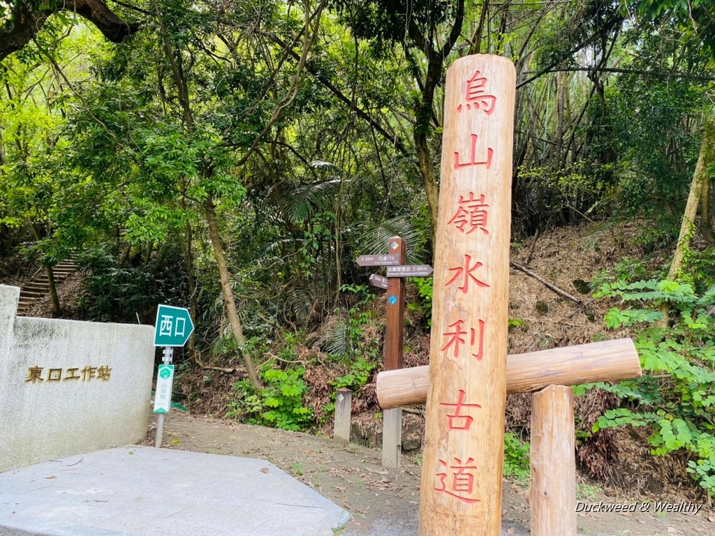 ,台南,台南景點,六甲,六甲景點,台南步道,烏山嶺水利古道,台南冷門景點,台南秘境,古道,台南健行,台南登山,