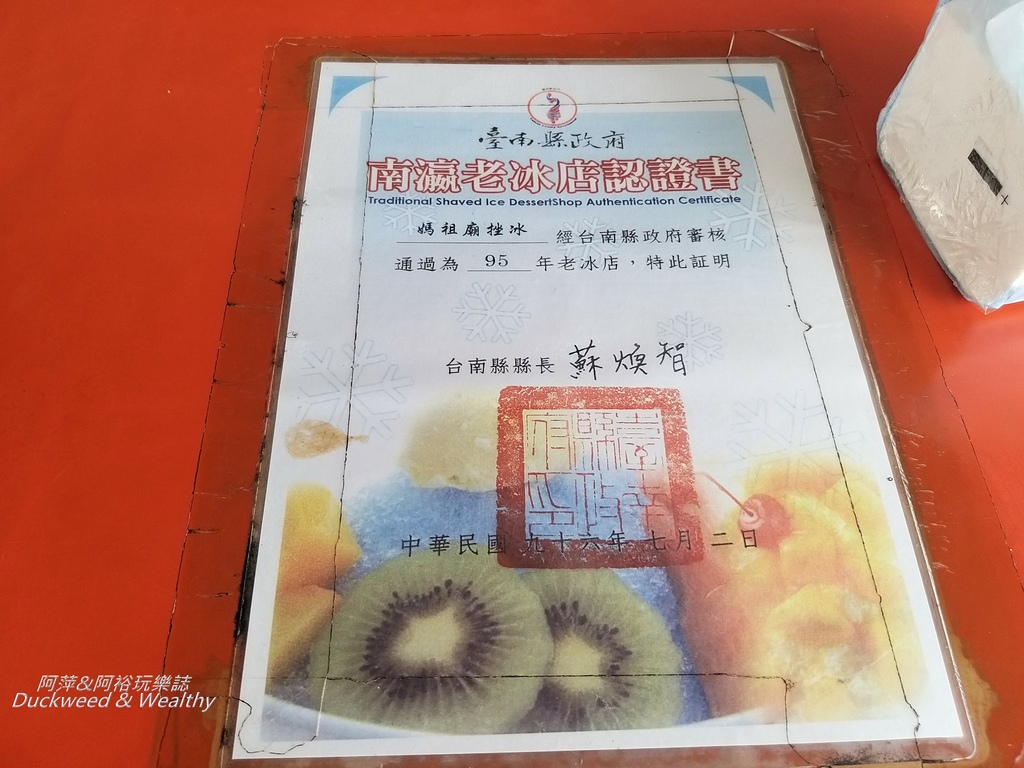 麵茶冰8.jpg